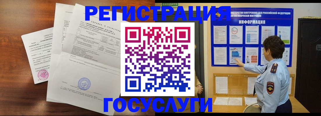 прописка регистрация в Ревде