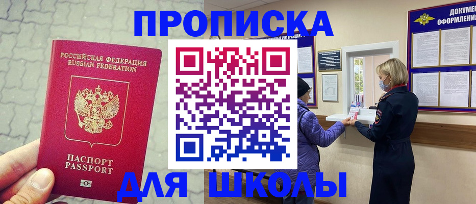 прописка по РВП в Ревде