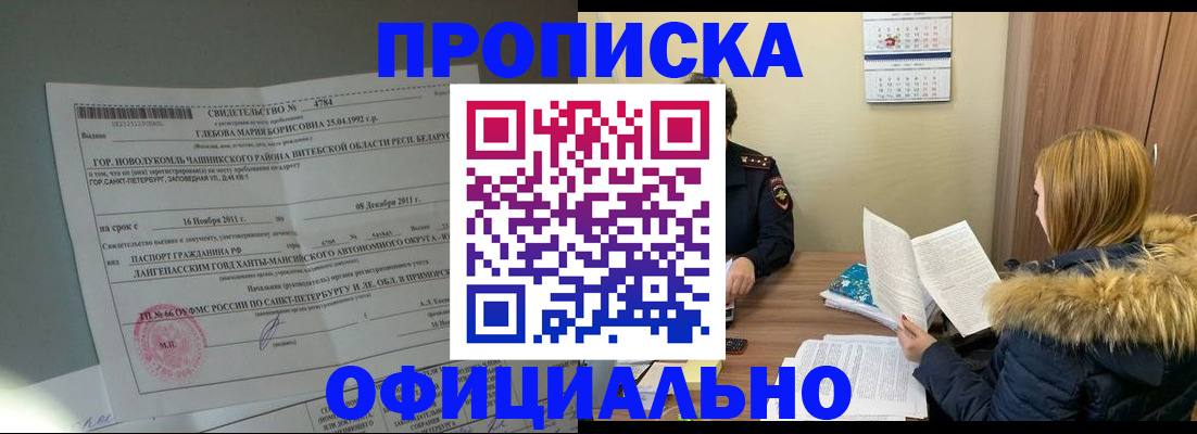 регистрация для школы в Ревде