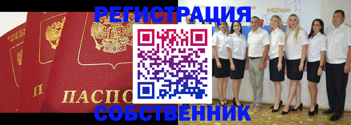 временная регистрация недорого в Ревде