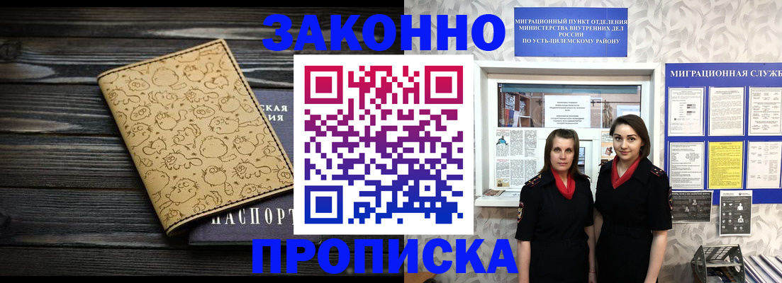 временная регистрация для первоклассника в Ревде