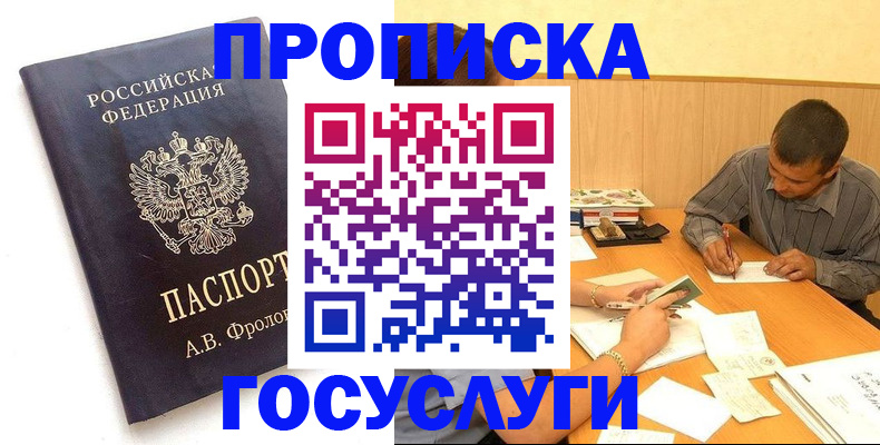 регистрация иностранных граждан в Ревде
